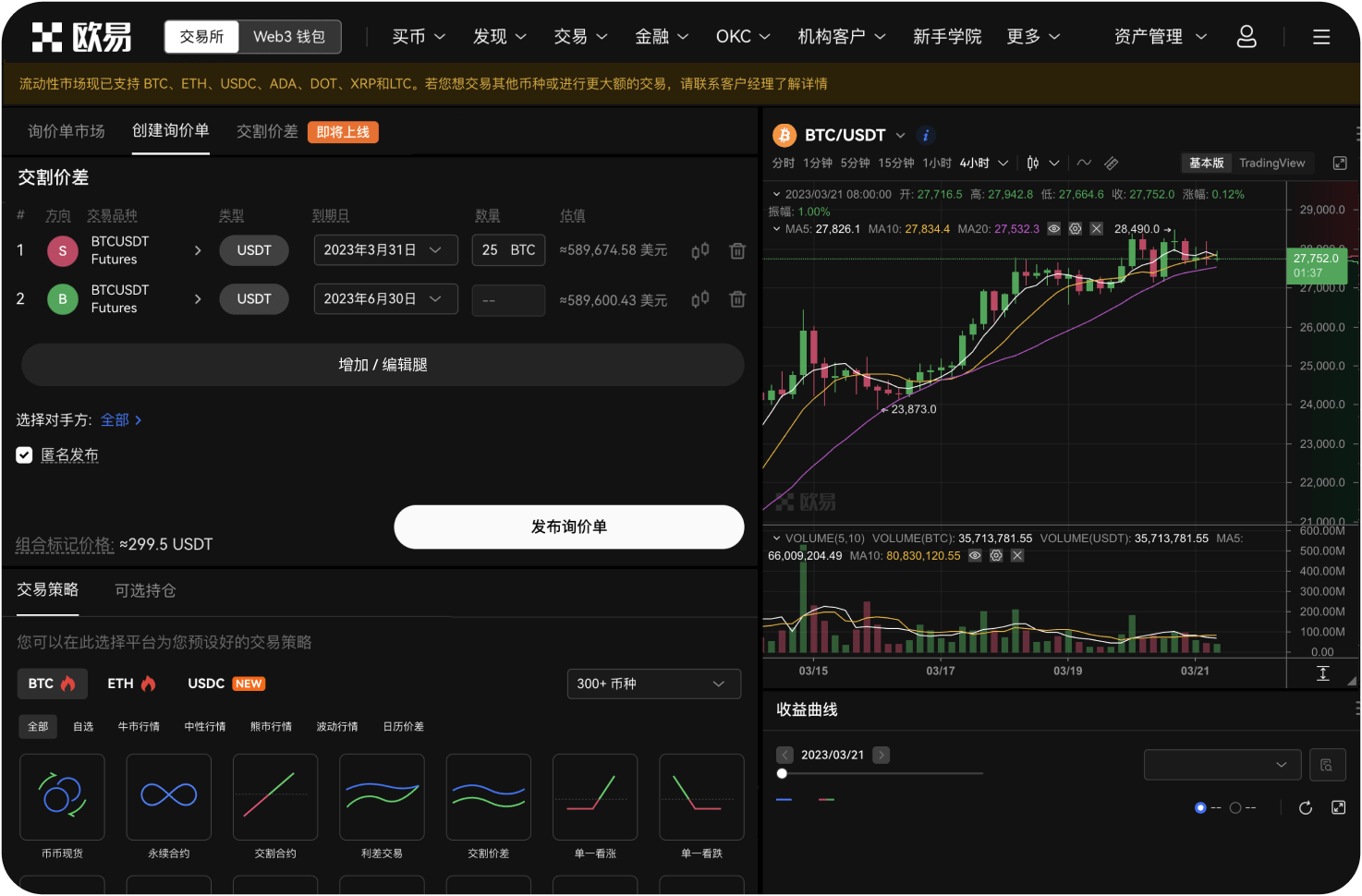 在加拿大能否使用Binance